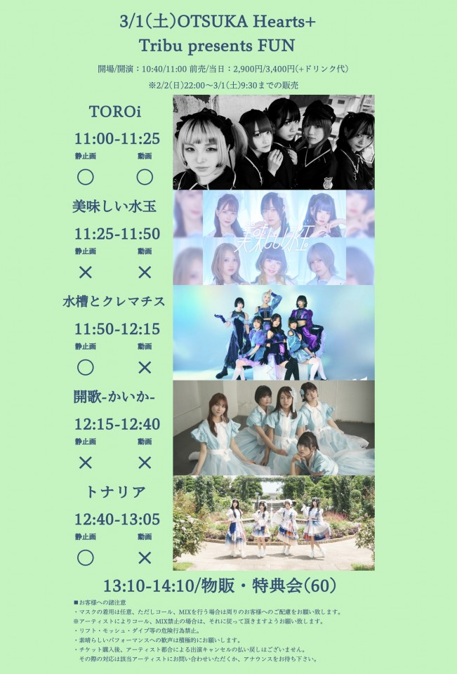 3/1 Tribu presents FUN