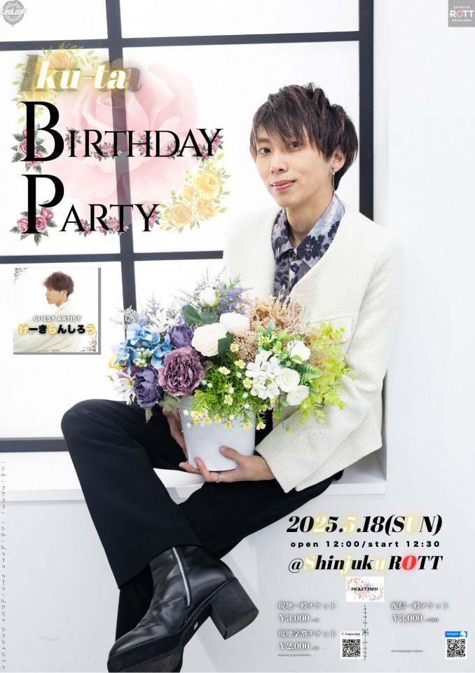 ku-ta BIRTHDAY PARTY