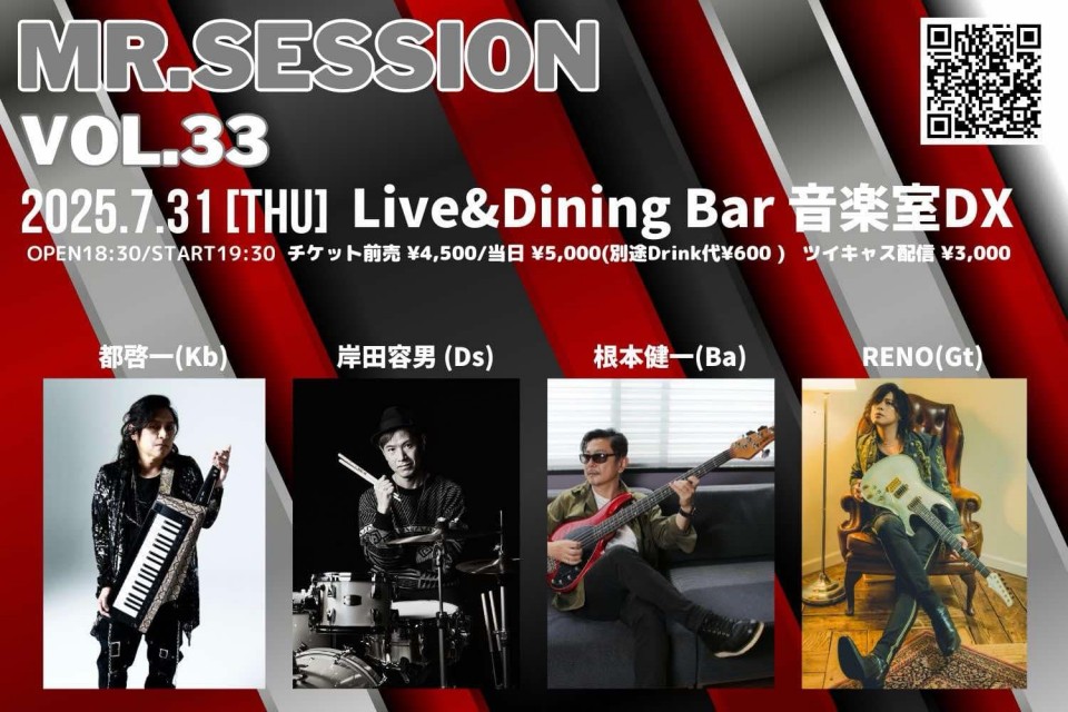 7/31 MR.SESSION Vol.33