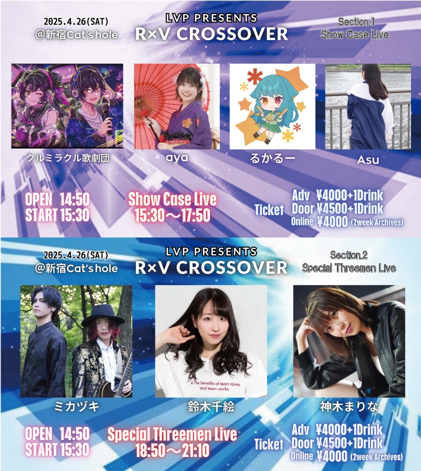 LVP Presents R×V CROSSOVER