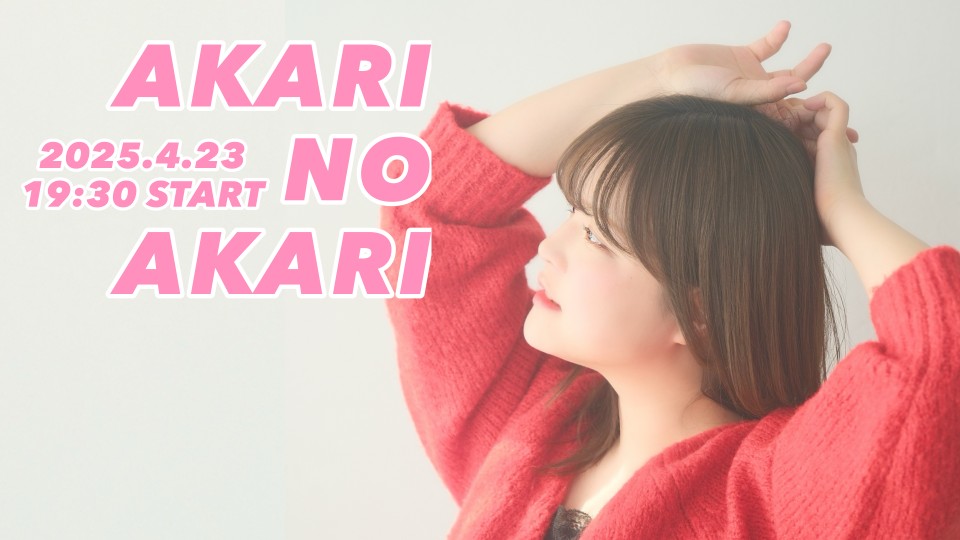 AKARI NO AKARI(56)