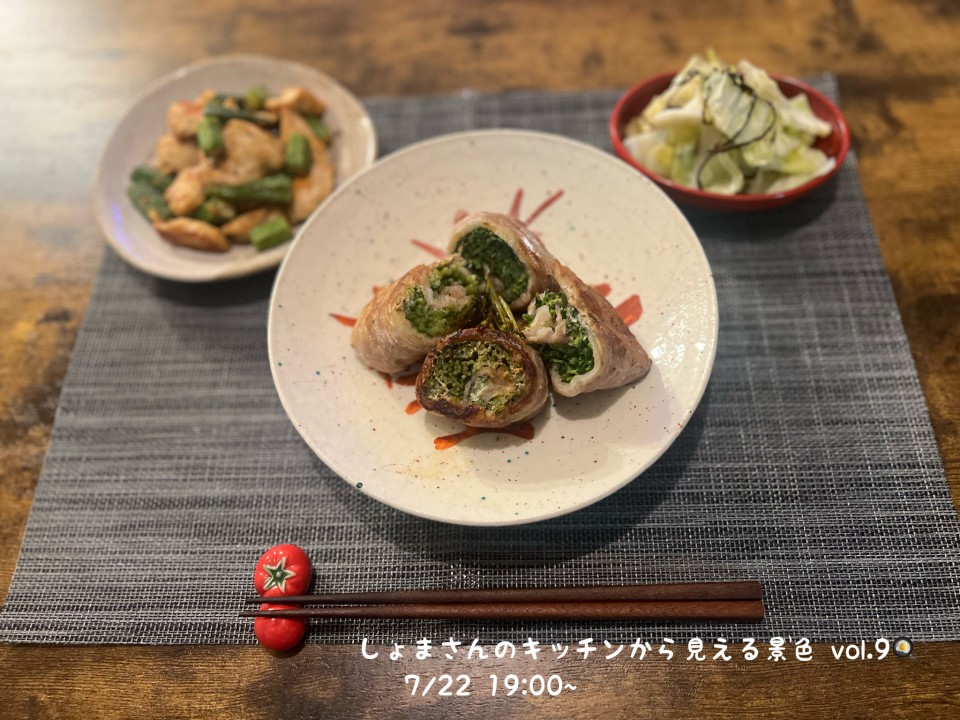 しょまさんのキッチンから見える景色 vol.9🍳