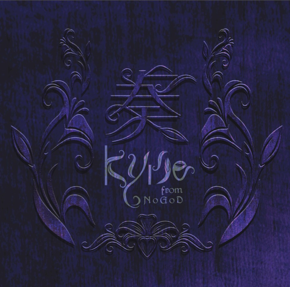 Kyrie from NoGoD - 奏