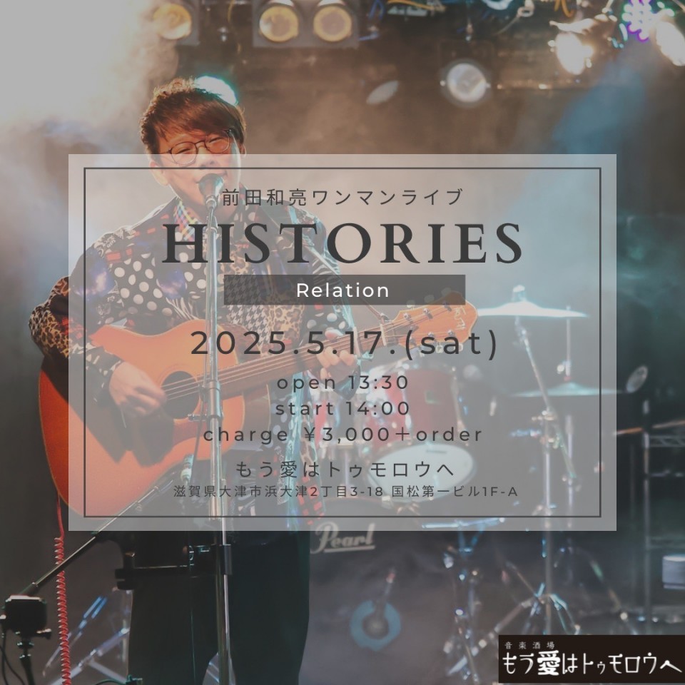 HISTORIES-Relation-