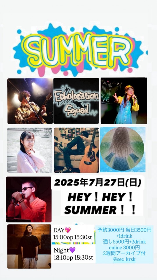 2025年7/27(日) HEY！HEY！SUMMER💖昼公演💖