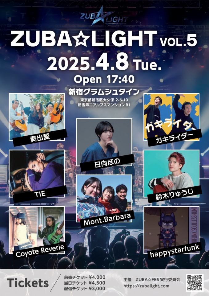 ZUBA☆LIGHT vol5